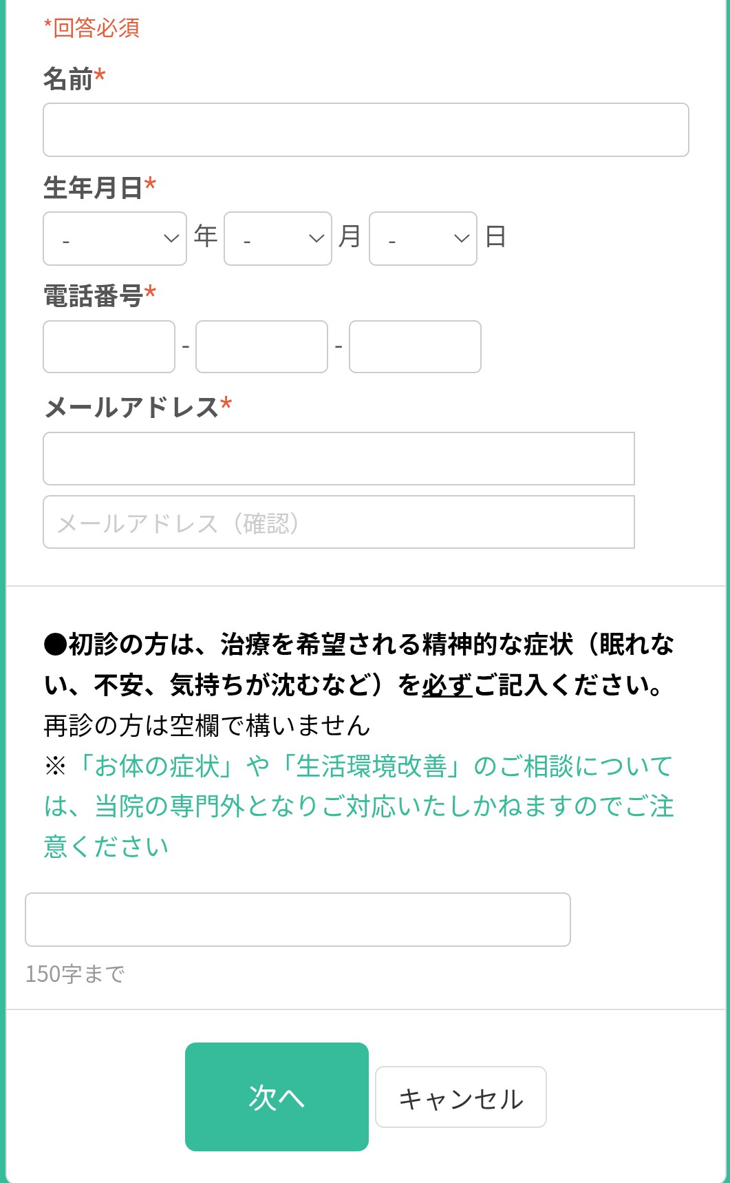 仮予約